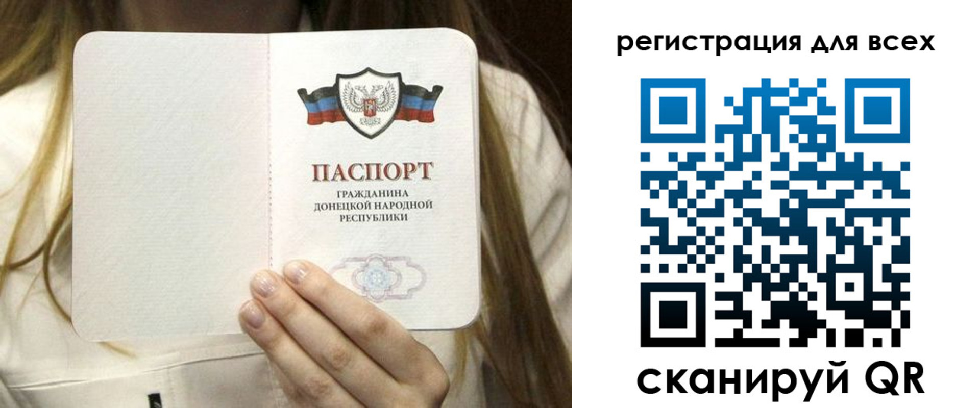 прописка паспорт в Гудермесе