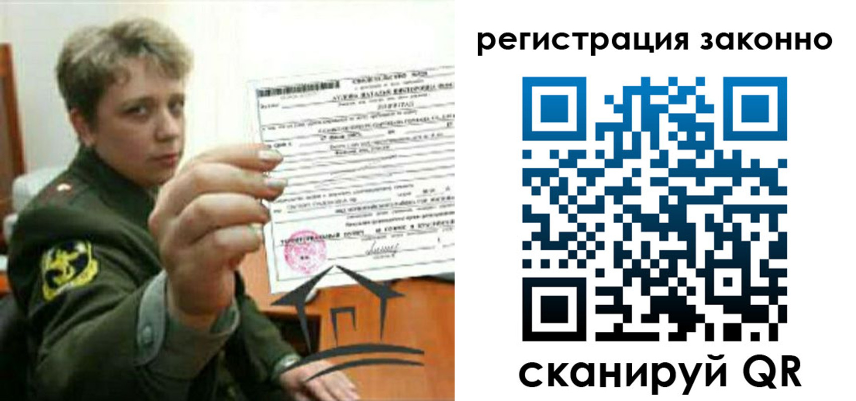 прописка ребенка в Гудермесе