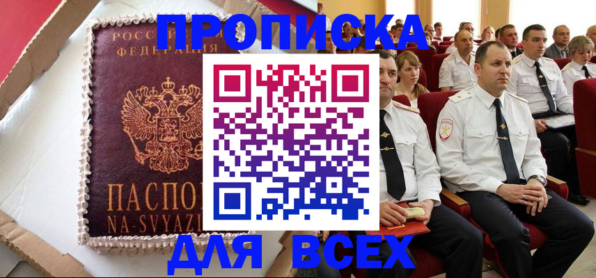 прописка ребенка в Гудермесе